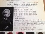 音楽の友に掲載されました